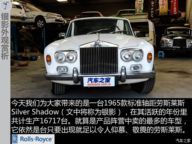 劳斯莱斯 Silver Shadow 1965款 基本型 劳斯莱斯 Silver Shadow 1965款 基本型