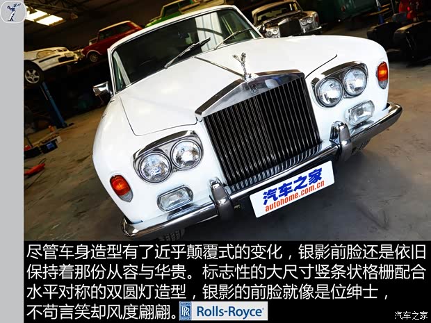 劳斯莱斯 Silver Shadow 1965款 基本型 劳斯莱斯 Silver Shadow 1965款 基本型