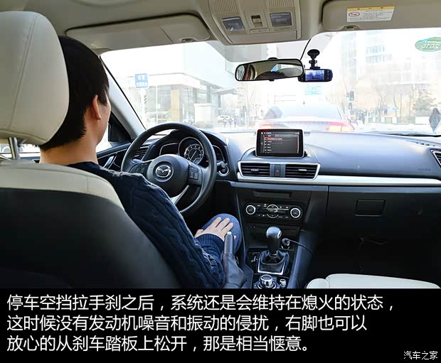 长安马自达 马自达3 Axela昂克赛拉 2014款 三厢 2.0L 自动旗舰型 长安马自达 马自达3 Axela昂克赛拉 2014款 三厢 2.0L 自动旗舰型