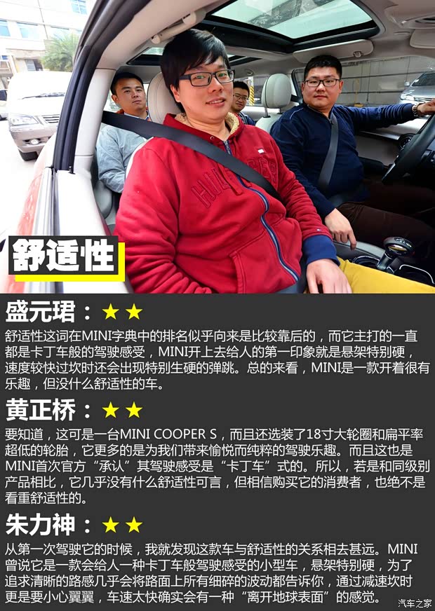 MINI MINI 2014款 2.0T COOPER S Excitement