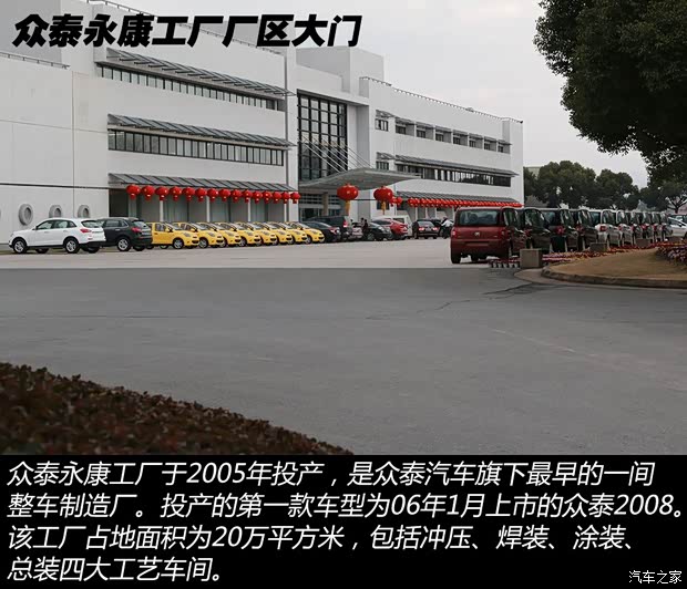 眾泰汽車 眾泰T600 2014款 2.0T 自動(dòng)豪華型