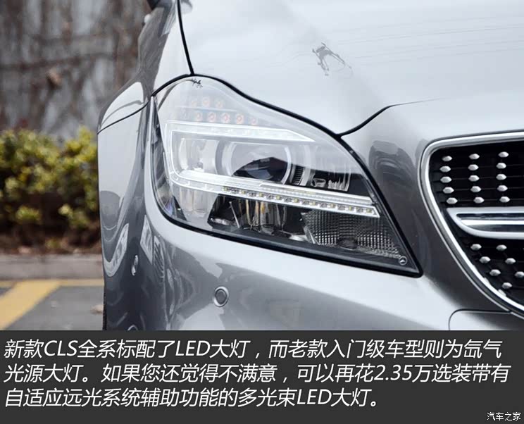 奔驰(进口) 奔驰CLS级 2015款 CLS 260 奔驰(进口) 奔驰CLS级 2015款 CLS 260