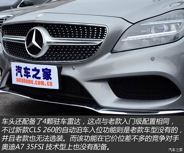 奔驰(进口) 奔驰CLS级 2015款 CLS 260