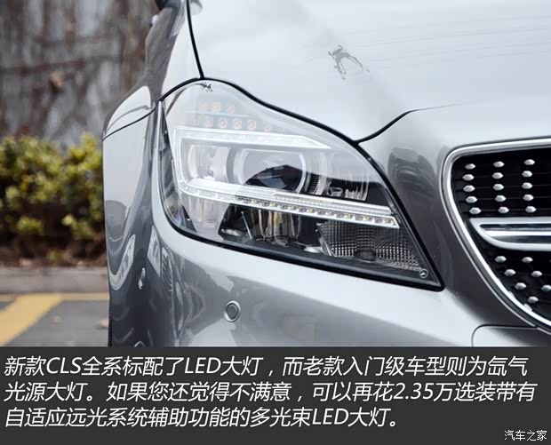 奔驰(进口) 奔驰CLS级 2015款 CLS 260