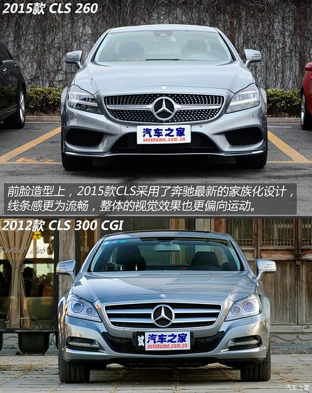 奔驰(进口) 奔驰CLS级 2015款 CLS 260