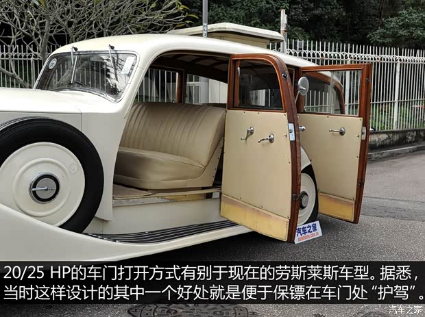 劳斯莱斯 劳斯莱斯20/25 HP 1935款 基本型 劳斯莱斯 劳斯莱斯20/25 HP 1935款 基本型