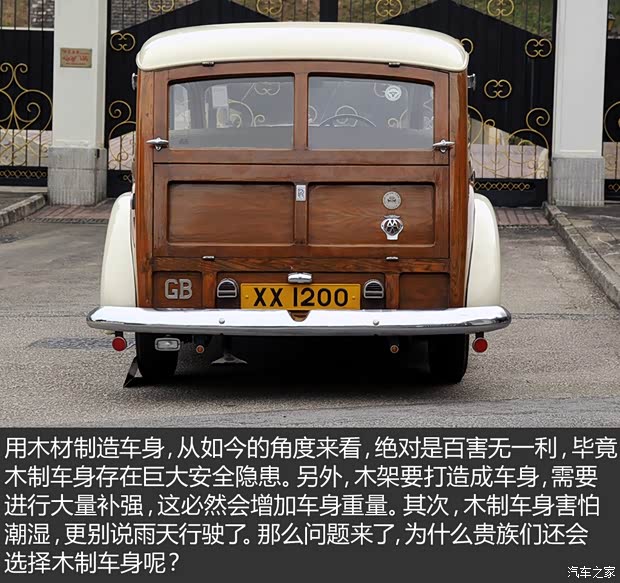 劳斯莱斯 劳斯莱斯20/25 HP 1935款 基本型