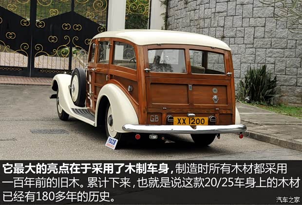 劳斯莱斯 劳斯莱斯20/25 HP 1935款 基本型