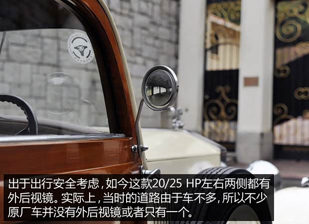 劳斯莱斯 劳斯莱斯20/25 HP 1935款 基本型