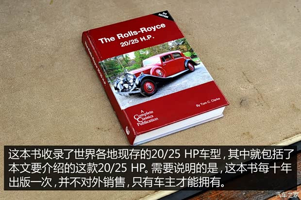 勞斯萊斯 勞斯萊斯20/25 HP 1935款 基本型