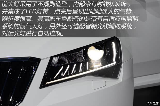 斯柯达(进口) Superb 2015款 基本型