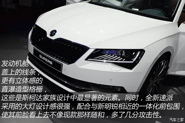 斯柯达(进口) Superb 2015款 基本型