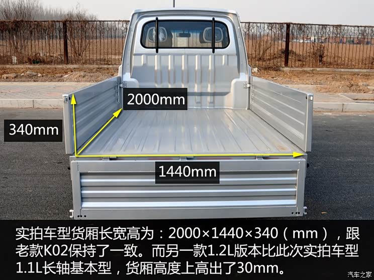 东风小康 东风小康K02 2015款 1.1L长轴基本型AF11-05 东风小康 东风小康K02 2015款 1.1L长轴基本型AF11-05