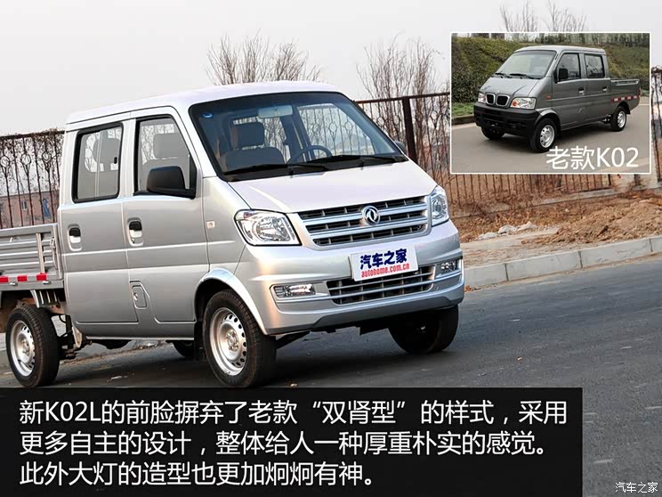 东风小康 东风小康K02 2015款 1.1L长轴基本型AF11-05 东风小康 东风小康K02 2015款 1.1L长轴基本型AF11-05