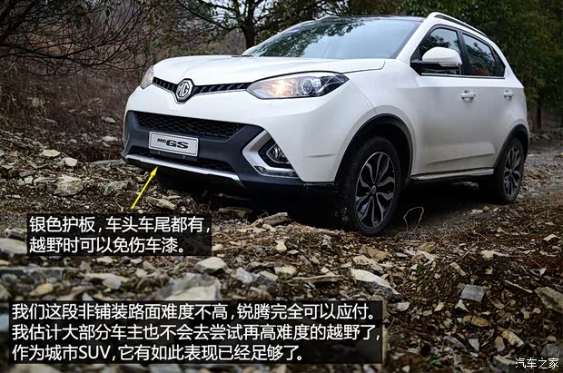 上汽集团 MG GS 2015款 2.0T 自动四驱基本型