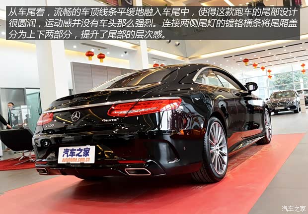 奔馳(進(jìn)口) 奔馳S級(jí) 2015款 S 500 Coupe 4MATIC
