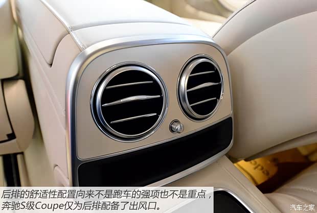 奔驰(进口) 奔驰S级 2015款 S 500 Coupe 4MATIC