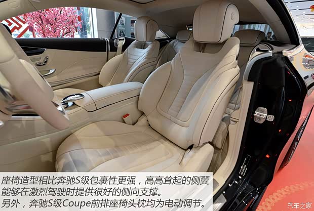 奔驰(进口) 奔驰S级 2015款 S 500 Coupe 4MATIC