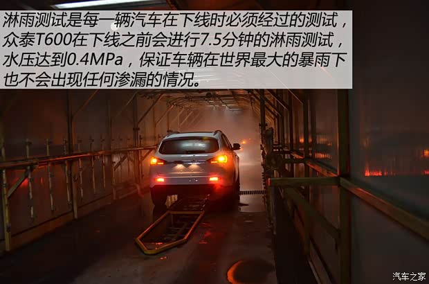 众泰汽车 众泰T600 2014款 2.0T 自动豪华型 众泰汽车 众泰T600 2014款 2.0T 自动豪华型