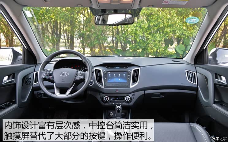 北京现代 北京现代ix25 2015款 1.6L 自动两驱尊贵型DLX 北京现代 北京现代ix25 2015款 1.6L 自动两驱尊贵型DLX