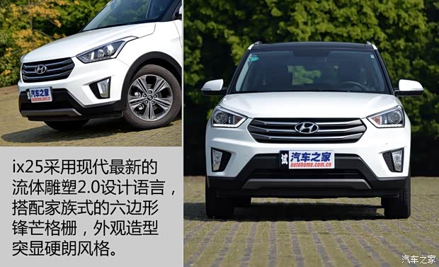 北京現(xiàn)代 北京現(xiàn)代ix25 2015款 1.6L 自動(dòng)兩驅(qū)尊貴型DLX