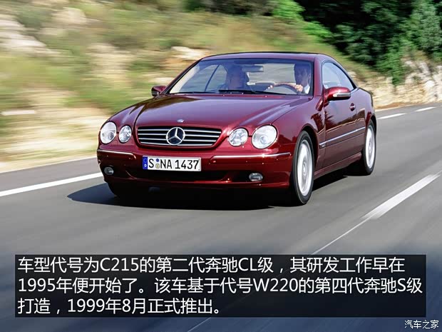 奔馳(進(jìn)口) 奔馳CL級(jí) 2000款 CL 600