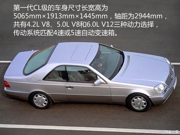 奔馳(進(jìn)口) 奔馳CL級(jí) 2000款 CL 600