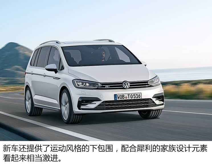 大众(进口) 途安(海外) 2016款 基本型 大众(进口) 途安(海外) 2016款 基本型