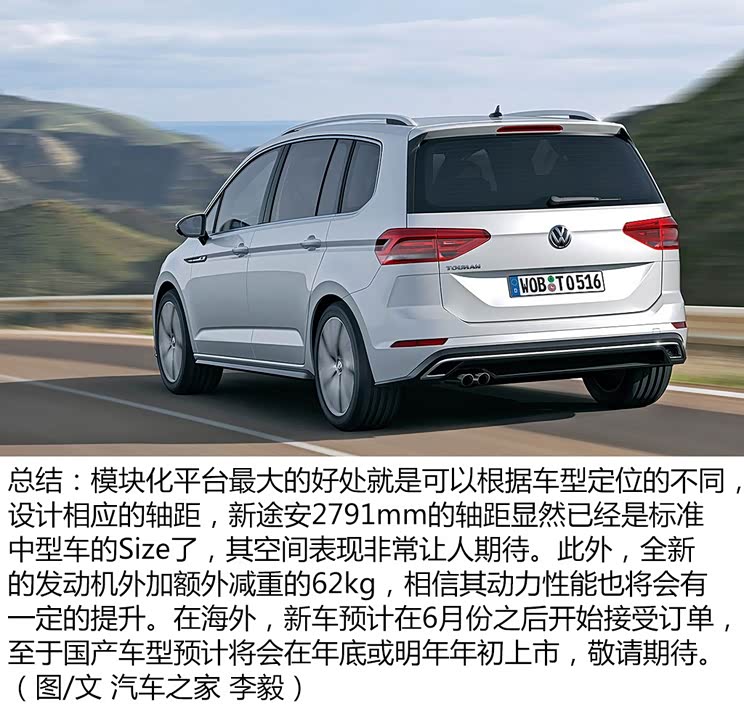 大众(进口) 途安(海外) 2016款 基本型 大众(进口) 途安(海外) 2016款 基本型