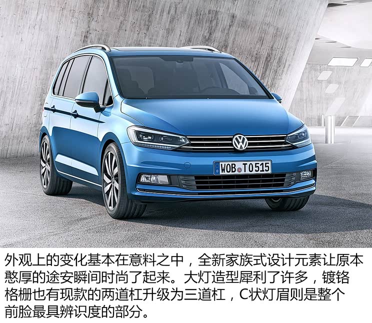 大众(进口) 途安(海外) 2016款 基本型 大众(进口) 途安(海外) 2016款 基本型