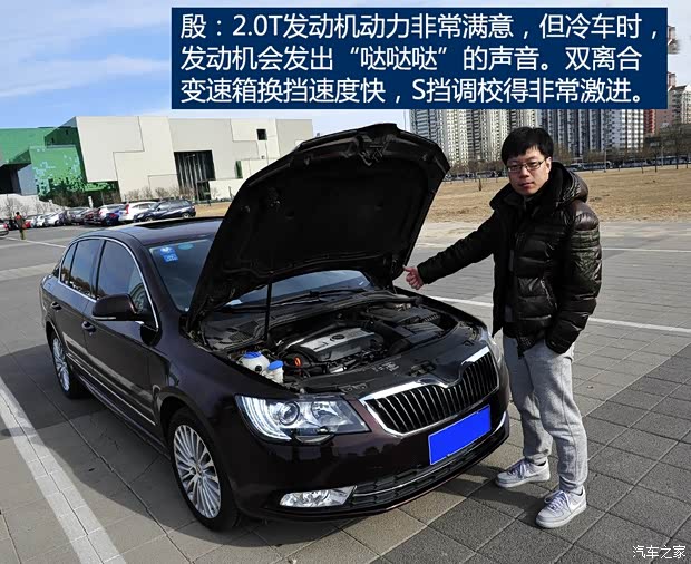 上海大众斯柯达 速派 2013款 2.0TSI DSG尊仕版 上海大众斯柯达 速派 2013款 2.0TSI DSG尊仕版