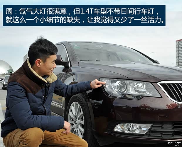 上海大众斯柯达 速派 2013款 1.4TSI DSG名仕版 上海大众斯柯达 速派 2013款 1.4TSI DSG名仕版