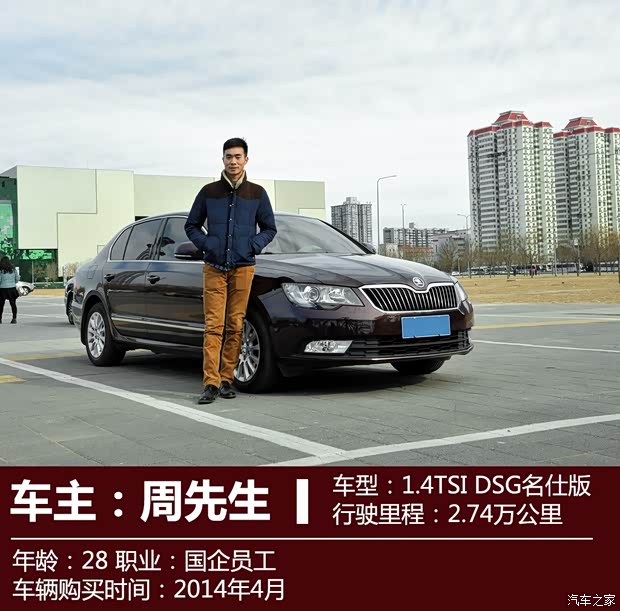 上海大众斯柯达 速派 2013款 1.4TSI DSG名仕版 上海大众斯柯达 速派 2013款 1.4TSI DSG名仕版
