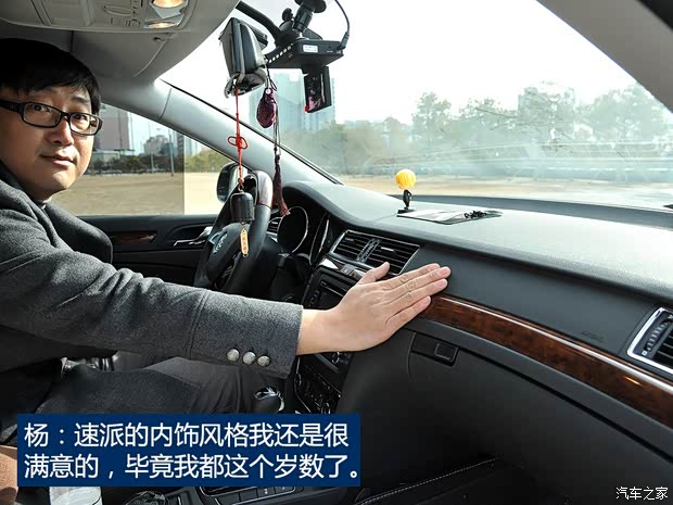 上海大众斯柯达 速派 2013款 2.0TSI DSG尊仕版 上海大众斯柯达 速派 2013款 2.0TSI DSG尊仕版