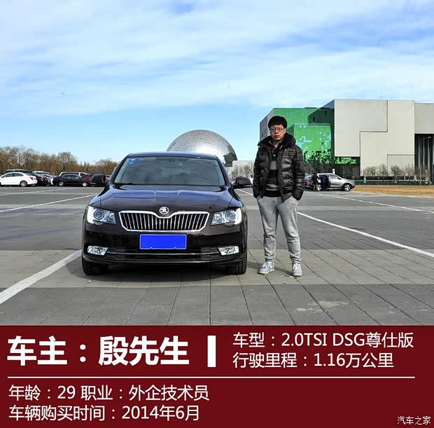 上海大众斯柯达 速派 2013款 2.0TSI DSG尊仕版 上海大众斯柯达 速派 2013款 2.0TSI DSG尊仕版