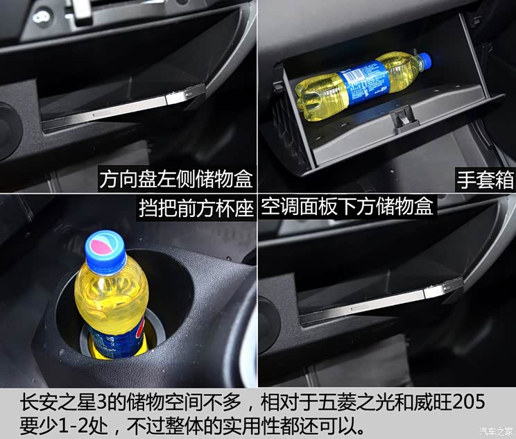 长安汽车 长安之星3 2015款 1.0L超值型C10