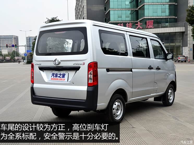 长安汽车 长安之星3 2015款 1.0L超值型C10