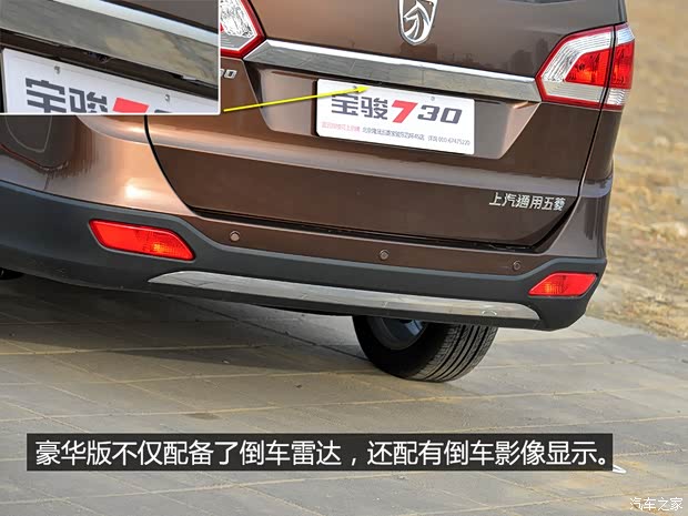 上汽通用五菱 寶駿730 2014款 1.5L 手動(dòng)豪華導(dǎo)航ESP版 7座 上汽通用五菱 寶駿730 2014款 1.5L 手動(dòng)豪華導(dǎo)航ESP版 7座