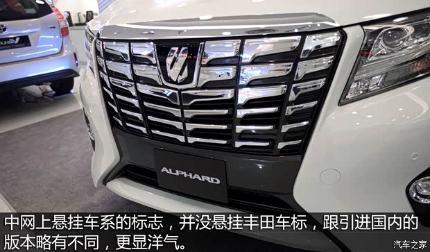 丰田(进口) 埃尔法 2015款 基本型