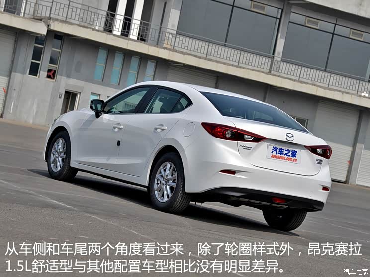 长安马自达 马自达3 Axela昂克赛拉 2014款 三厢 1.5L 手动舒适型