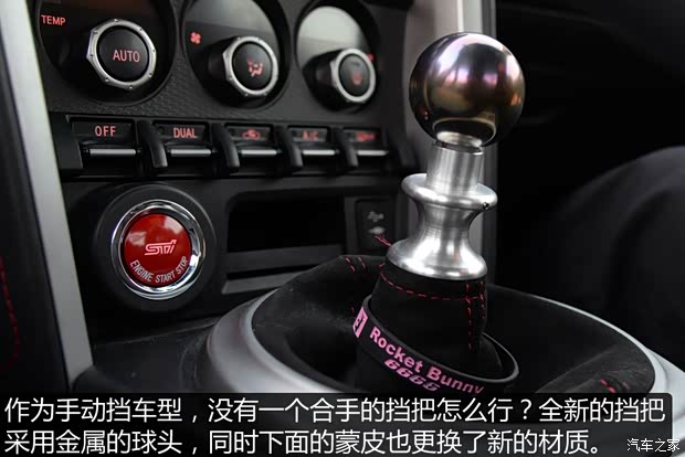 斯巴鲁 斯巴鲁BRZ 2013款 2.0L 手动豪华型