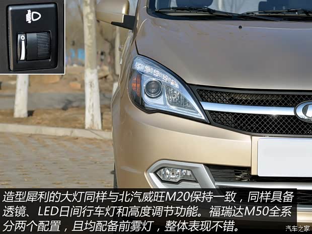 昌河汽车 福瑞达M50 2015款 1.5L公务舱BJ415B