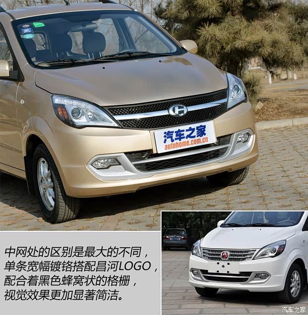 昌河汽车 福瑞达M50 2015款 1.5L公务舱BJ415B