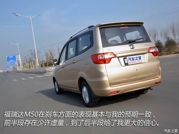昌河汽车 福瑞达M50 2015款 1.5L公务舱BJ415B