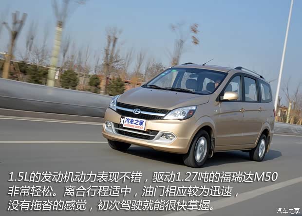 昌河汽车 福瑞达M50 2015款 1.5L公务舱BJ415B