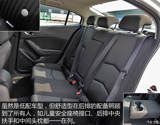 长安马自达 马自达3 Axela昂克赛拉 2014款 三厢 1.5L 手动舒适型