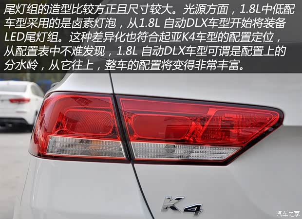 東風(fēng)悅達(dá)起亞 起亞K4 2014款 1.8L 手動(dòng)GL