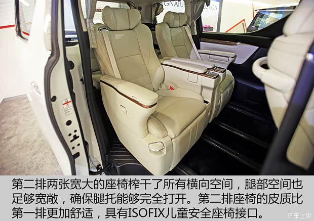 丰田(进口) 埃尔法 2015款 基本型