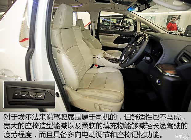 丰田(进口) 埃尔法 2015款 基本型