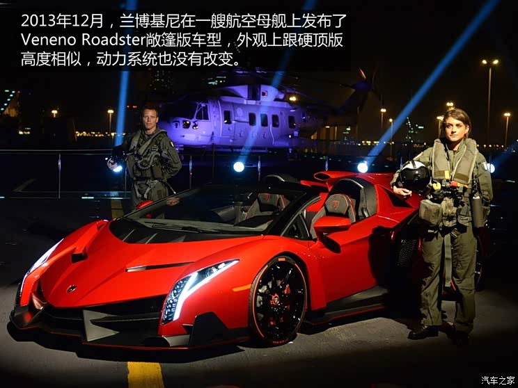 兰博基尼 Veneno 2014款 LP750-4 Roadster 兰博基尼 Veneno 2014款 LP750-4 Roadster